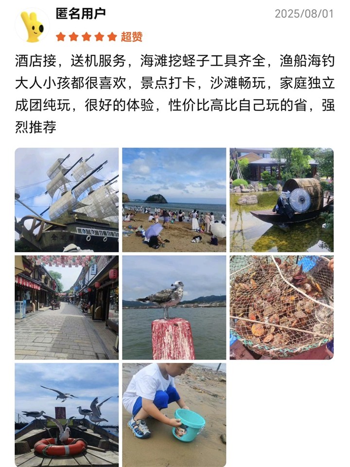 大连青春致远国旅游客真实好评截图31