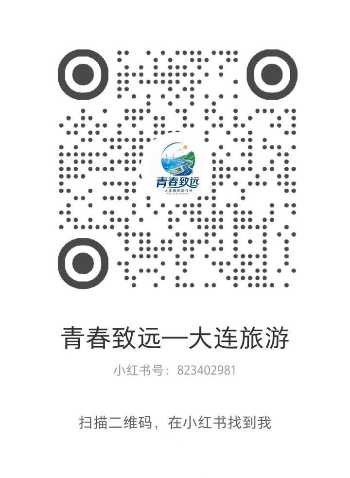 大连青春致远国旅小红书主页二维码